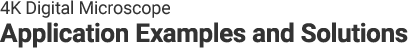 4K数字显微镜-应用实例和解决方案188金宝搏官方app下载