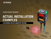 1D/2D代码读取器：实际安装示例[电子设备行业版]